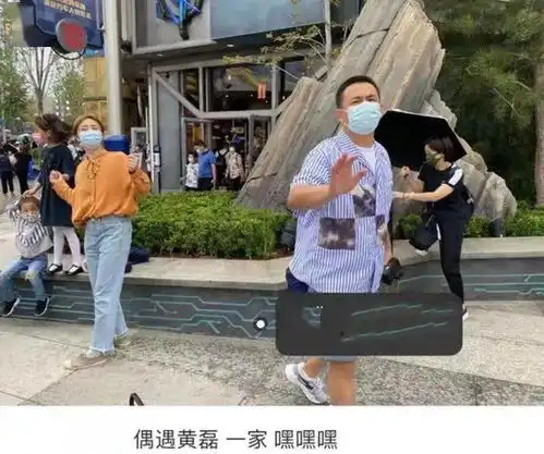 黄磊三胎儿子正面首曝光4岁模样乖巧萌态足,一家四口温馨出游