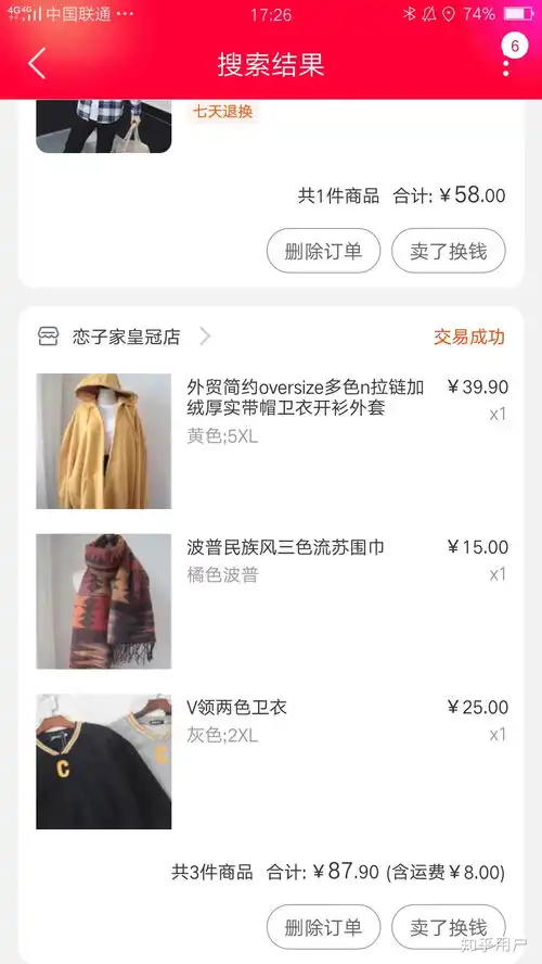 适合高个子又学生价女生的淘宝店
