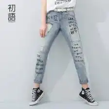 初语碎花牛仔裤女小脚彩绘哈伦裤女