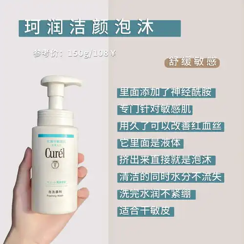 00后学生党洗面奶分享,你的洗面奶在里面吗