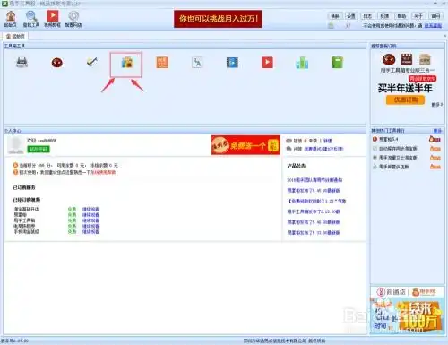 淘宝图片制作的软件