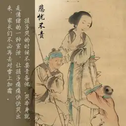 儿女五不怨,父母七不责人人适用