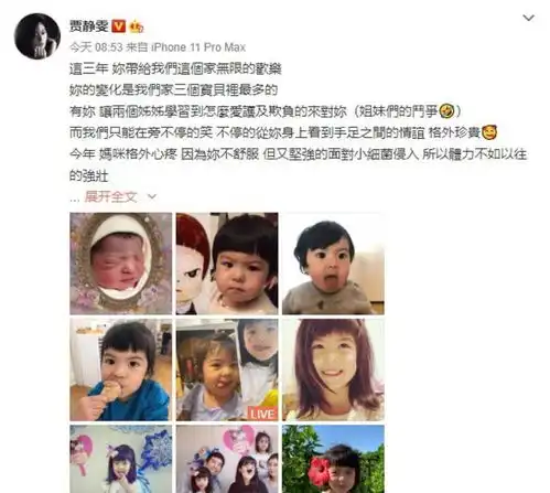 贾静雯晒小女儿三周岁生日照遗憾未能滑雪,bo妞越长越温柔