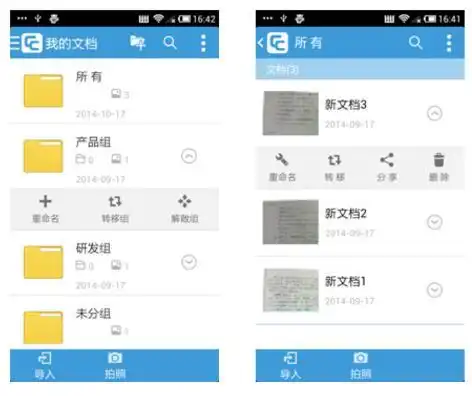 解决图像文字录入慢的问题ocr技术
