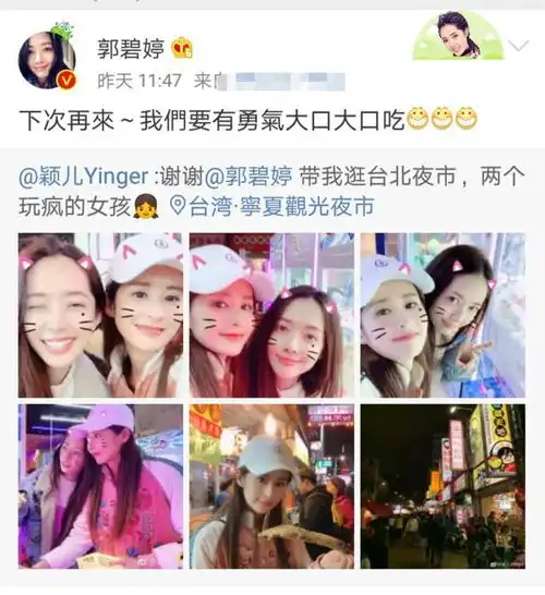 颖儿晒与郭碧婷逛夜市照,亲密自拍的两人少女感十足还撞脸谢娜