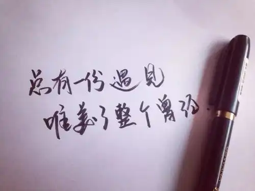 非常经典的人生哲理感悟语录,句句精辟触动心灵