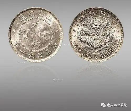 存世珍宝,稀有钱币欣赏