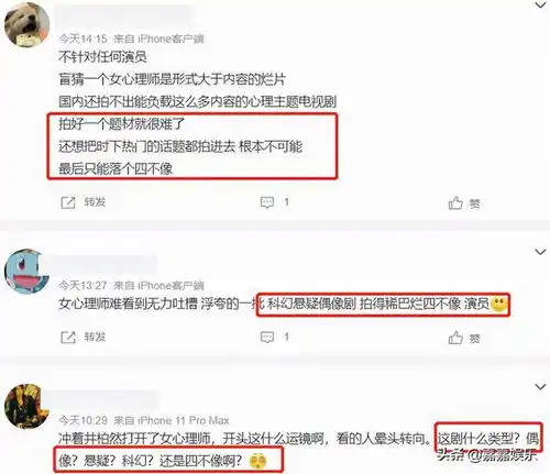 女心理师口碑是不是要崩