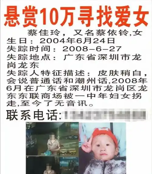 广东4岁女童被拐15年人贩子被判4年10个月,赔偿45万庭审表情冷漠