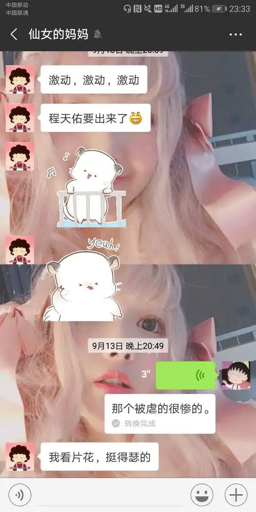 女生头像壁纸真人高清幽