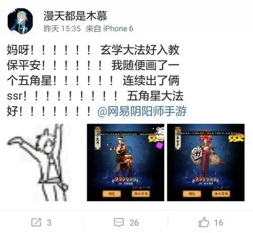 评兄玄不救非氪不改命阴阳师的画符玄学