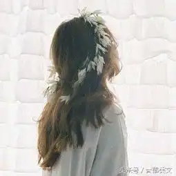 姑娘,不要让你的善良被世事凉薄所打败