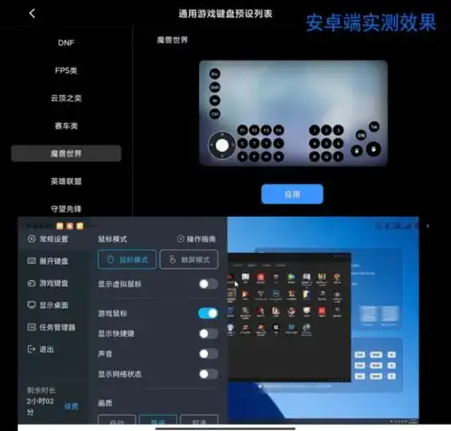 畅玩游戏的首选设备实测todesk云电脑青椒云顺网云海马云