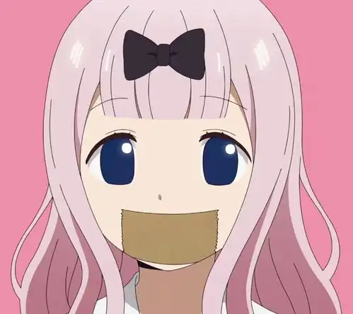 表情包辉夜姬大小姐想让我告白