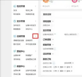 淘宝店铺改名字保存没有反应