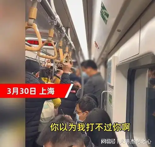 今晨上海地铁一大爷用歧视语言骂外地女子,旁边外地人听了很生气