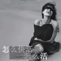 霸气超拽的黑白头像女生冷酷带字