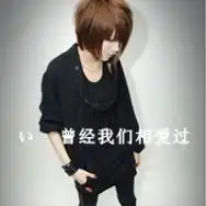 qq头像女生霸气手机控文