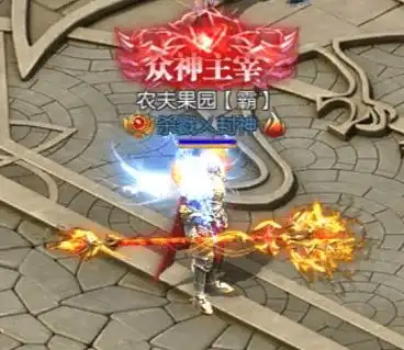 恭喜魔域归来手游二货团队荣获本次天梯冠军