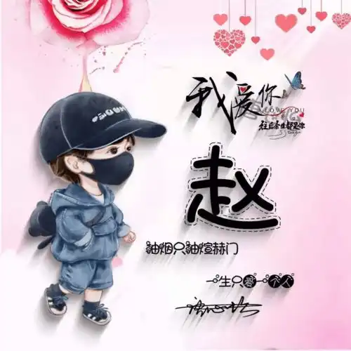 微信头像,姓氏头像,2022最新卡通可爱情侣签名头像,有你的吗