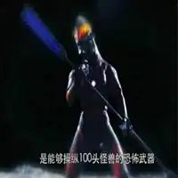 贝利亚奥特曼微信头像图片微信头像图片大全