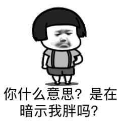 情侣日常聊天表情包,实在太酸了,情侣都是这样的吗