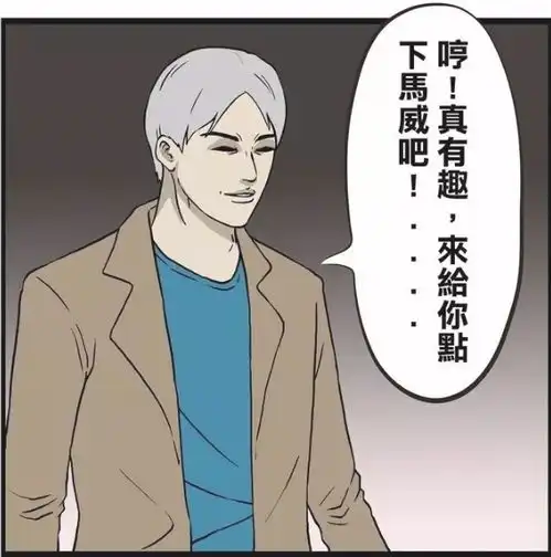 搞笑漫画谈判三郎的能力遇上有钱的富豪三郎,也只是个垫脚石