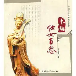 最新上架老那美术书店孔夫子旧书网