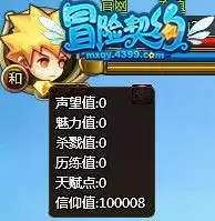 冒险契约冒险森林玩法攻略