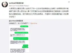 林更新和网红surblue一日同游,被疑这是新女友吗