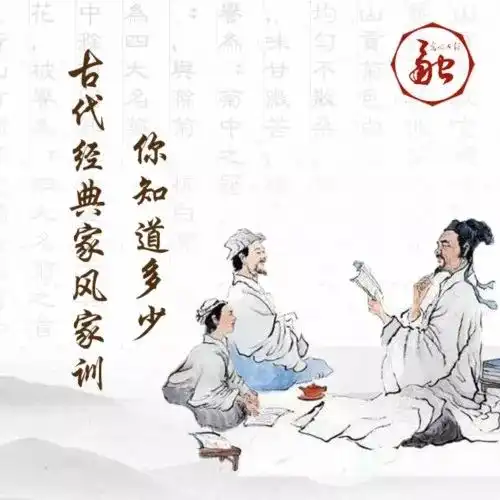一字一珠读经典,一言一句谱家风
