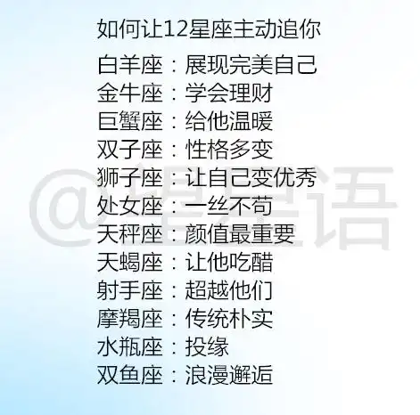 如何让12星座主动追你,十二星座女生的专属猫咪