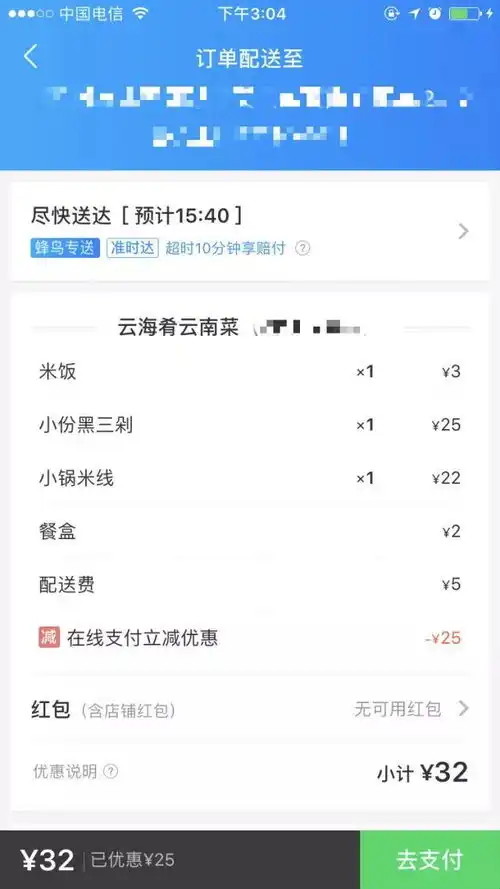 进来,一起做个会点外卖的都市丽人