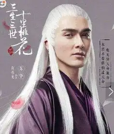 三生枕上书果断超越三生十里桃花,让鹿晗演东华帝君