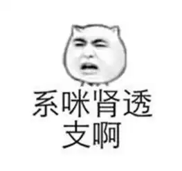 百万级四缸为何遭到万人虐