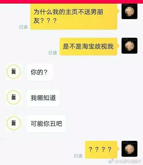 淘宝聊天记录曝光哈哈哈哈哈哈,比延禧攻略还精彩