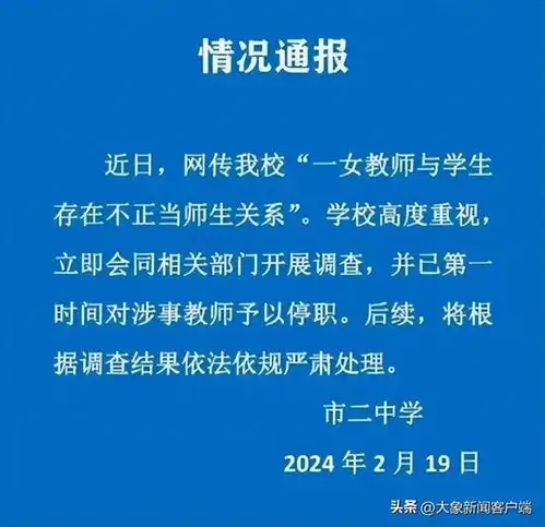 心理学家分析上海女教师出轨学生女教师心理问题更凸显