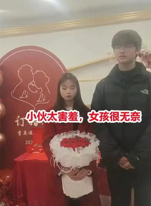 安徽20岁小伙订婚,一脸害羞不敢牵女孩的手,父母现场支招不管用