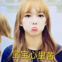 宇宙少女程潇表情包