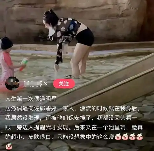 郭碧婷袒露泳装大长腿,全神贯注陪伴孩子玩耍,向太母爱暴露向佐模特人鱼线网易订阅