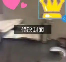 快手封面上怎么加文字快手封面上修改文字方法