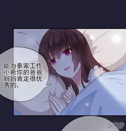 星动甜妻夏小星漫画第46话少女夜谈漫客栈