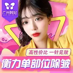 除皱针衡力除皱轻松告别皱纹做紧肤美少女微整巨匠在韩妃私信送韩国小气泡专车接送悦美整形