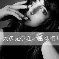 图片头像伤感流泪图片微信头像图片大全