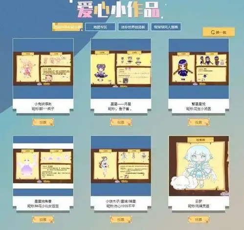 迷你世界如何获得雪球球免费装扮