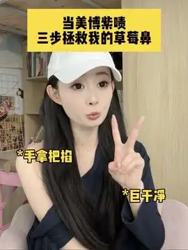 离婚中的女人我算是幸运的,有事业,有人带娃,我只管努力小妹儿下班护肤原相机拍摄