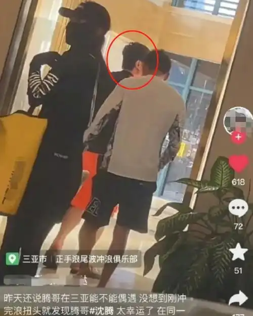 沈腾三亚冲浪被拍,穿拖鞋提塑料袋姿态随意,身旁神秘美女太惹眼