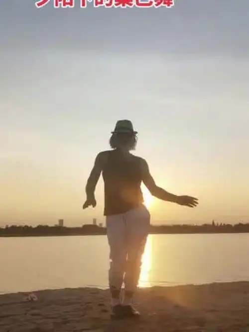 夕阳下的桑巴舞落日余晖映晚霞一抹夕阳美如画