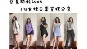 早春ins风显瘦穿搭女生如何搭配球鞋小个子女生增高显腿长技巧