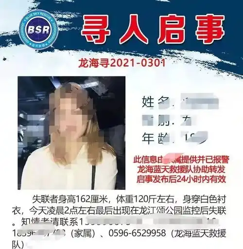 漳州一18岁妙龄少女跳水轻生遗体已打捞上岸